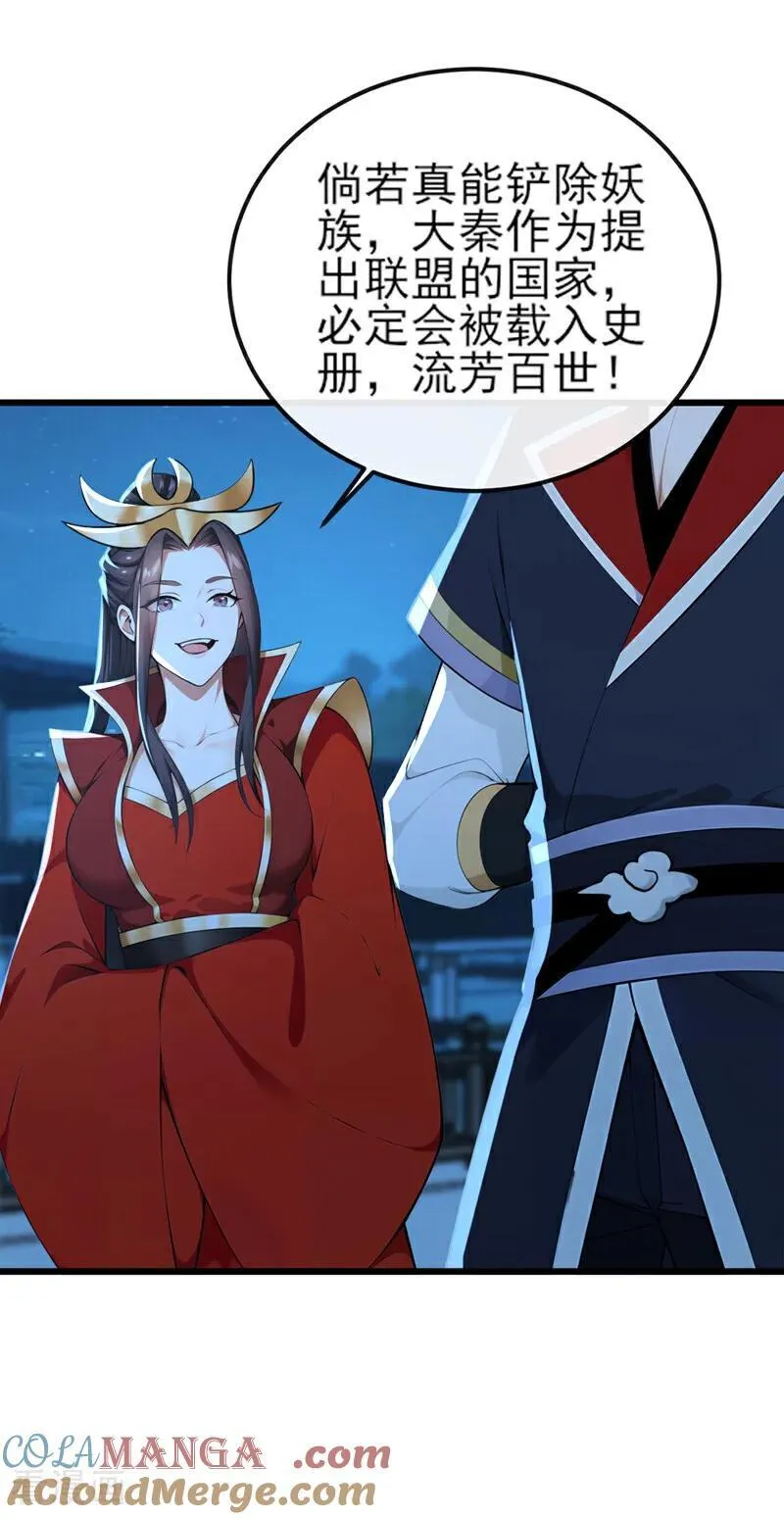 第253话 灵力消散了？！2