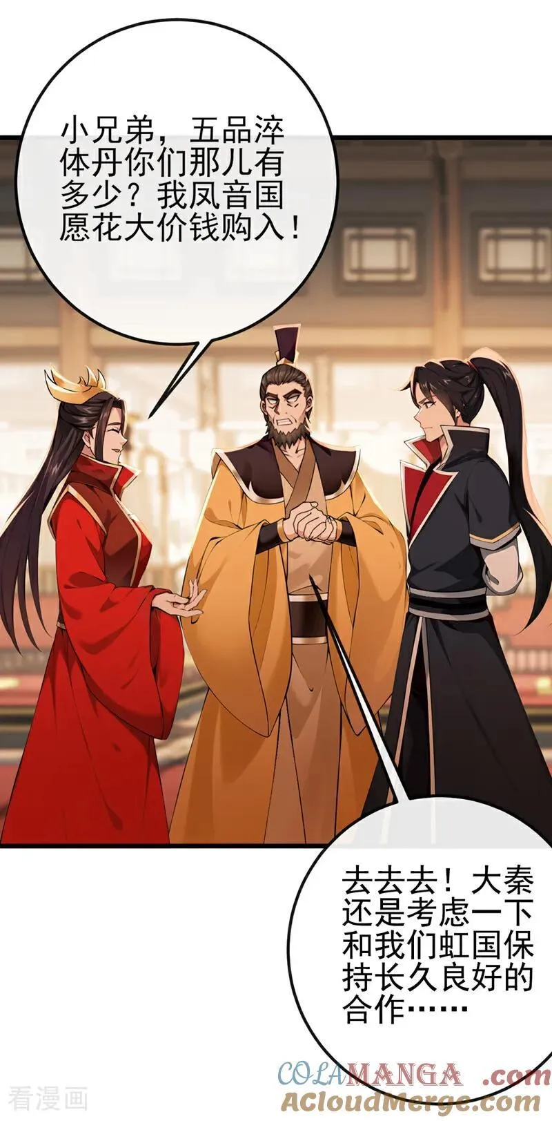 第251话 打得妖族再不敢犯4