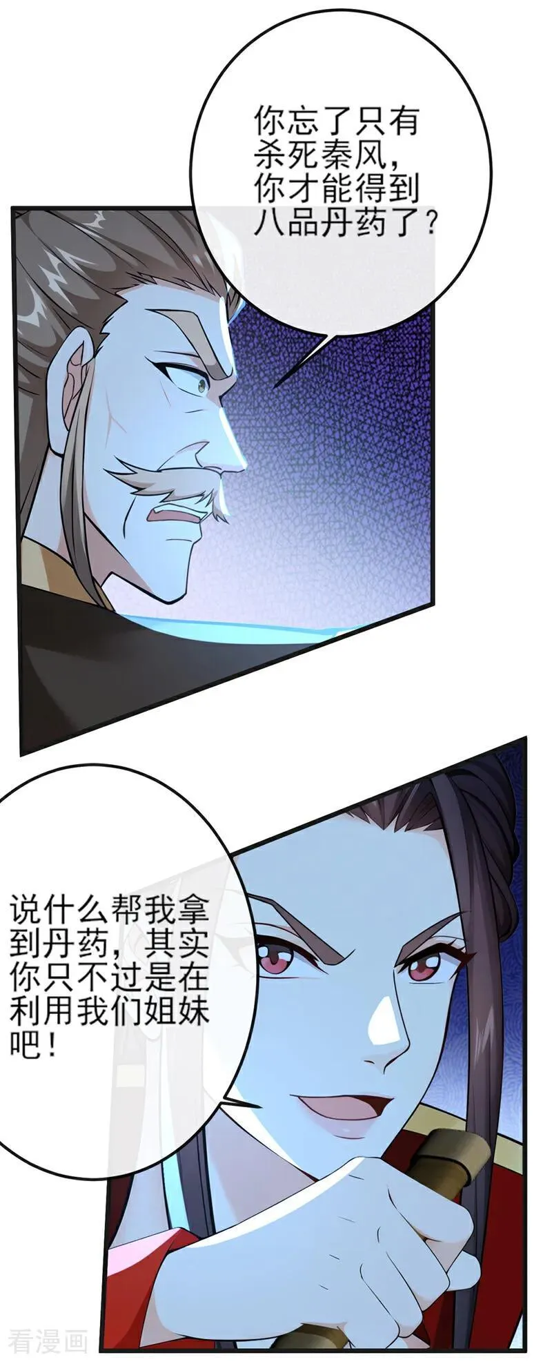 第254话 他是狼妖贪魔！17