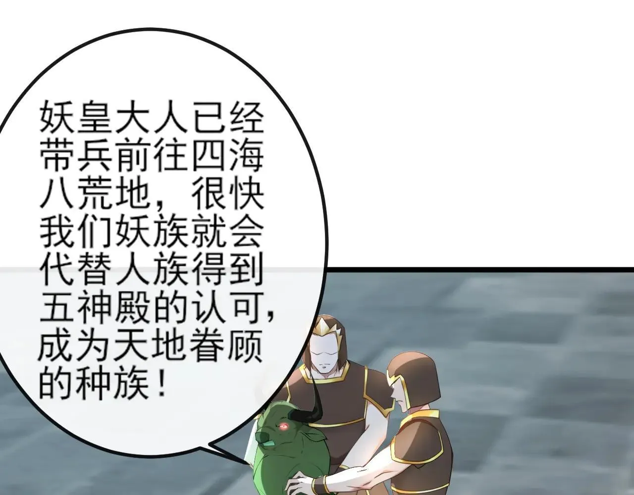 第258话 这趟我必须去！61