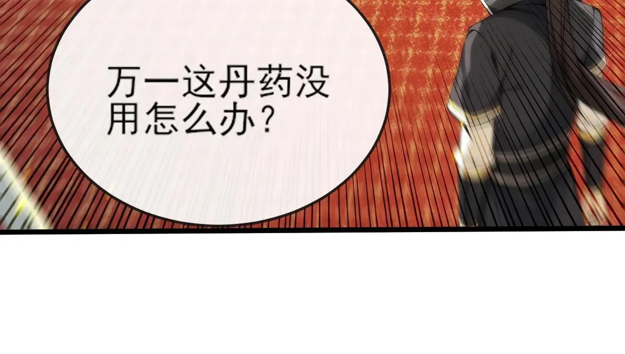 第257话 抗妖联盟，成立！20
