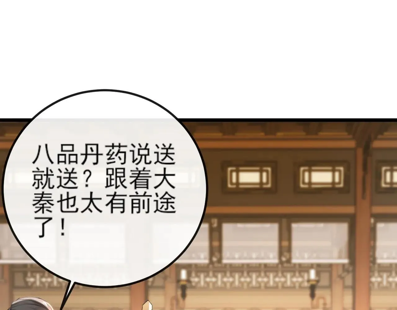 第257话 抗妖联盟，成立！89