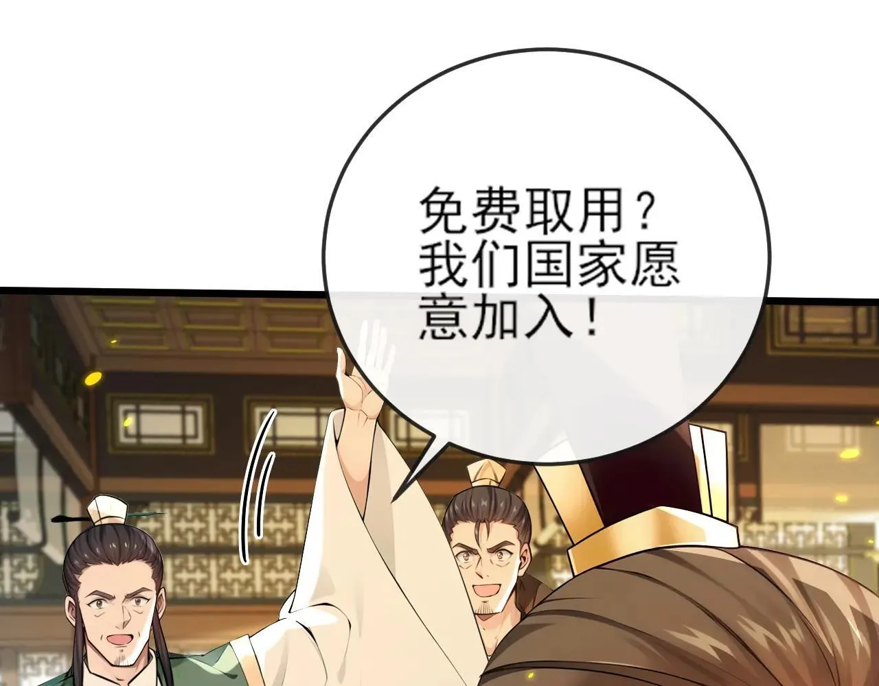 第257话 抗妖联盟，成立！15