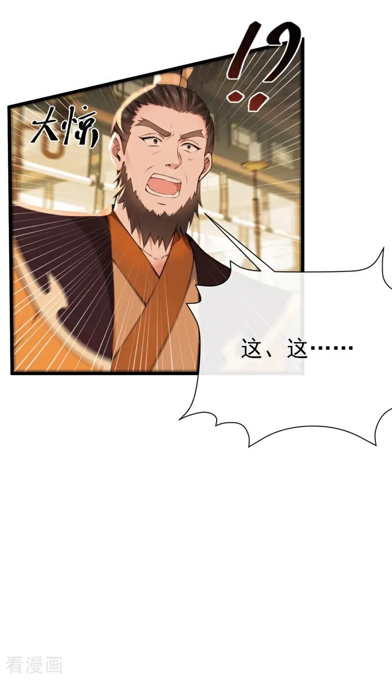第250话 我代表大秦出战！27
