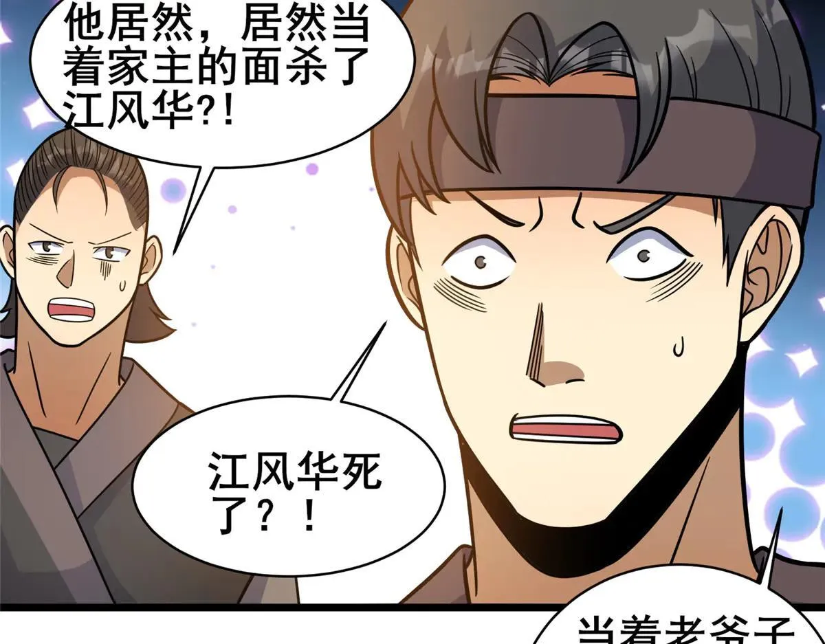 222 家主102