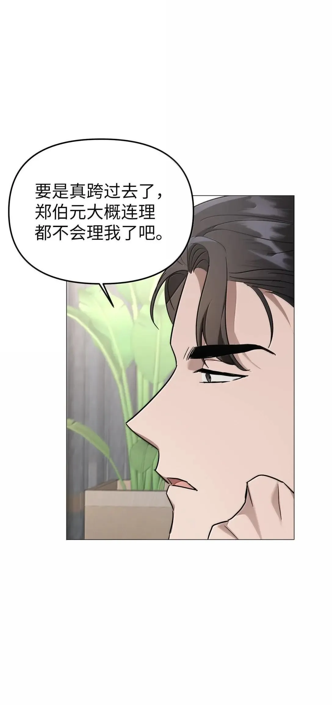 66 越线60
