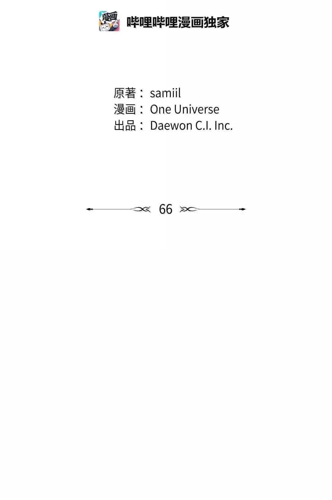 66 越线1