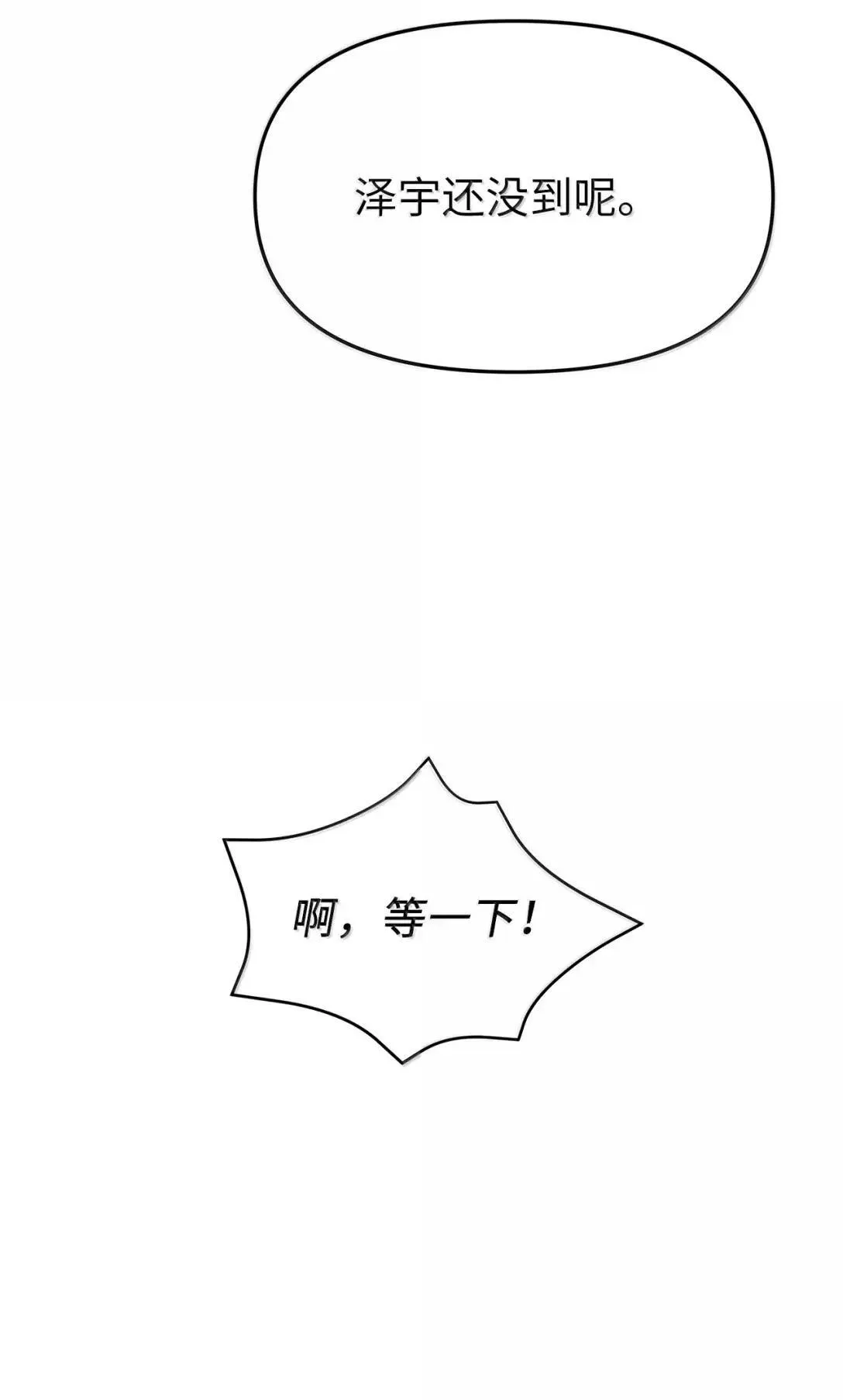 66 越线37