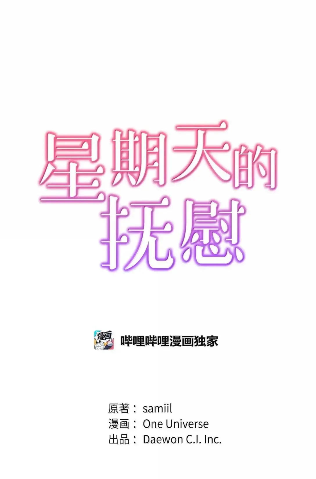 65 挨训10