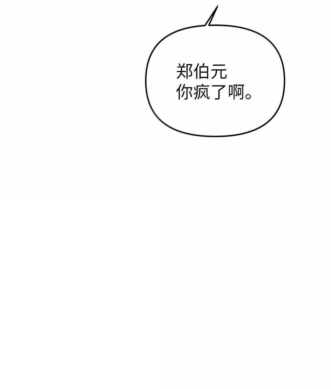 65 挨训52