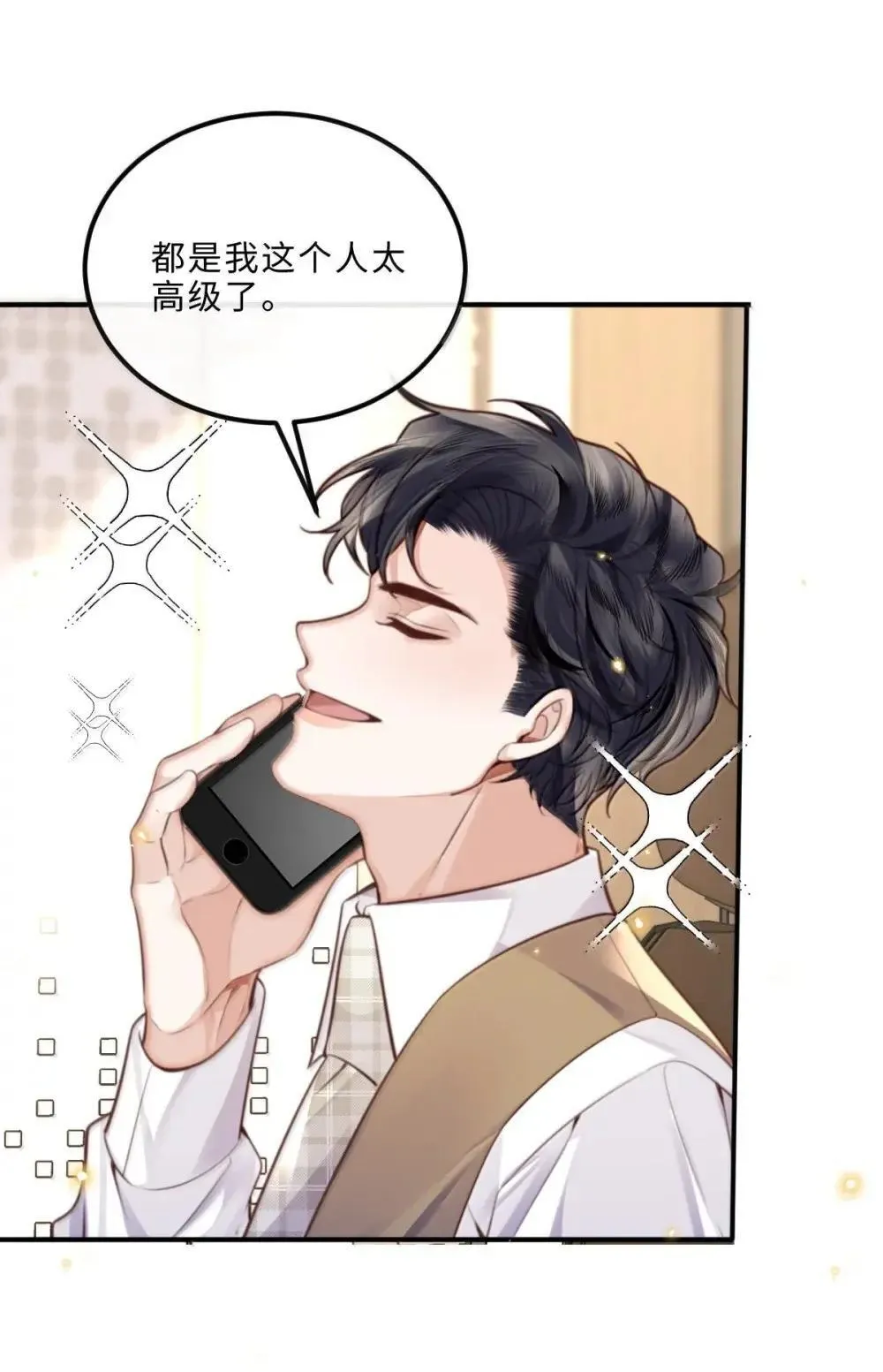 120 都是我这个人太高级了16