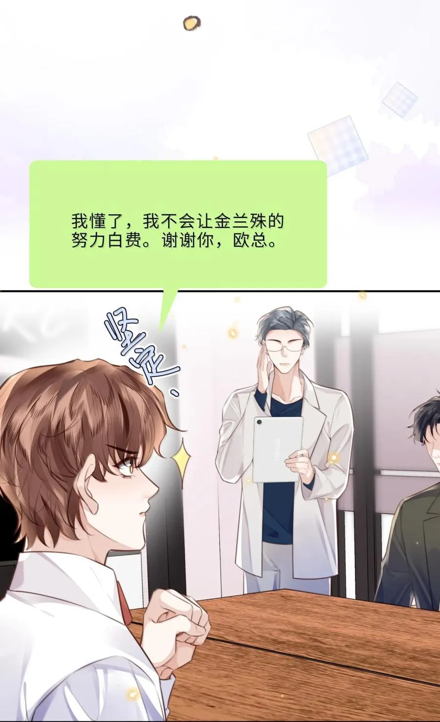 119 怎么病得更重了？16