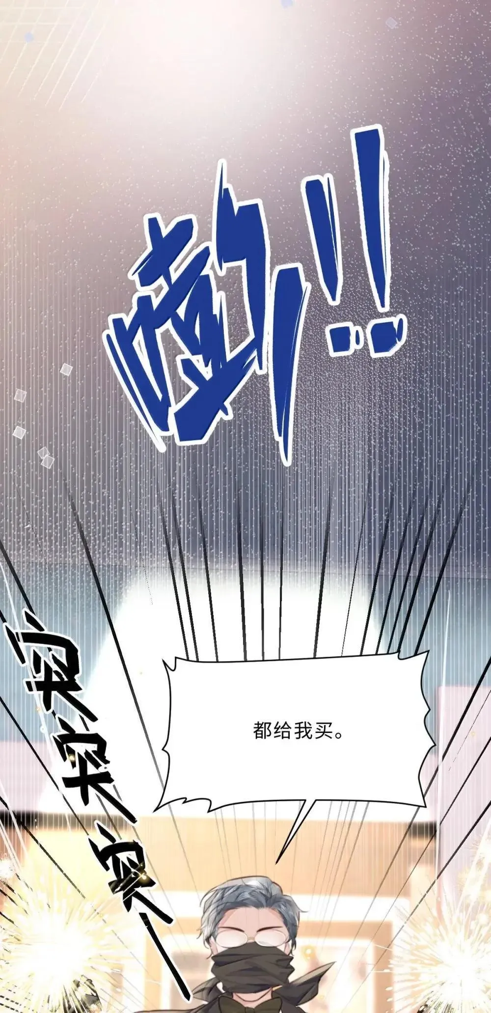 120 都是我这个人太高级了23
