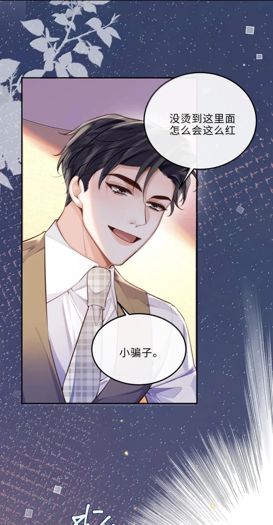 118 解锁新地点7