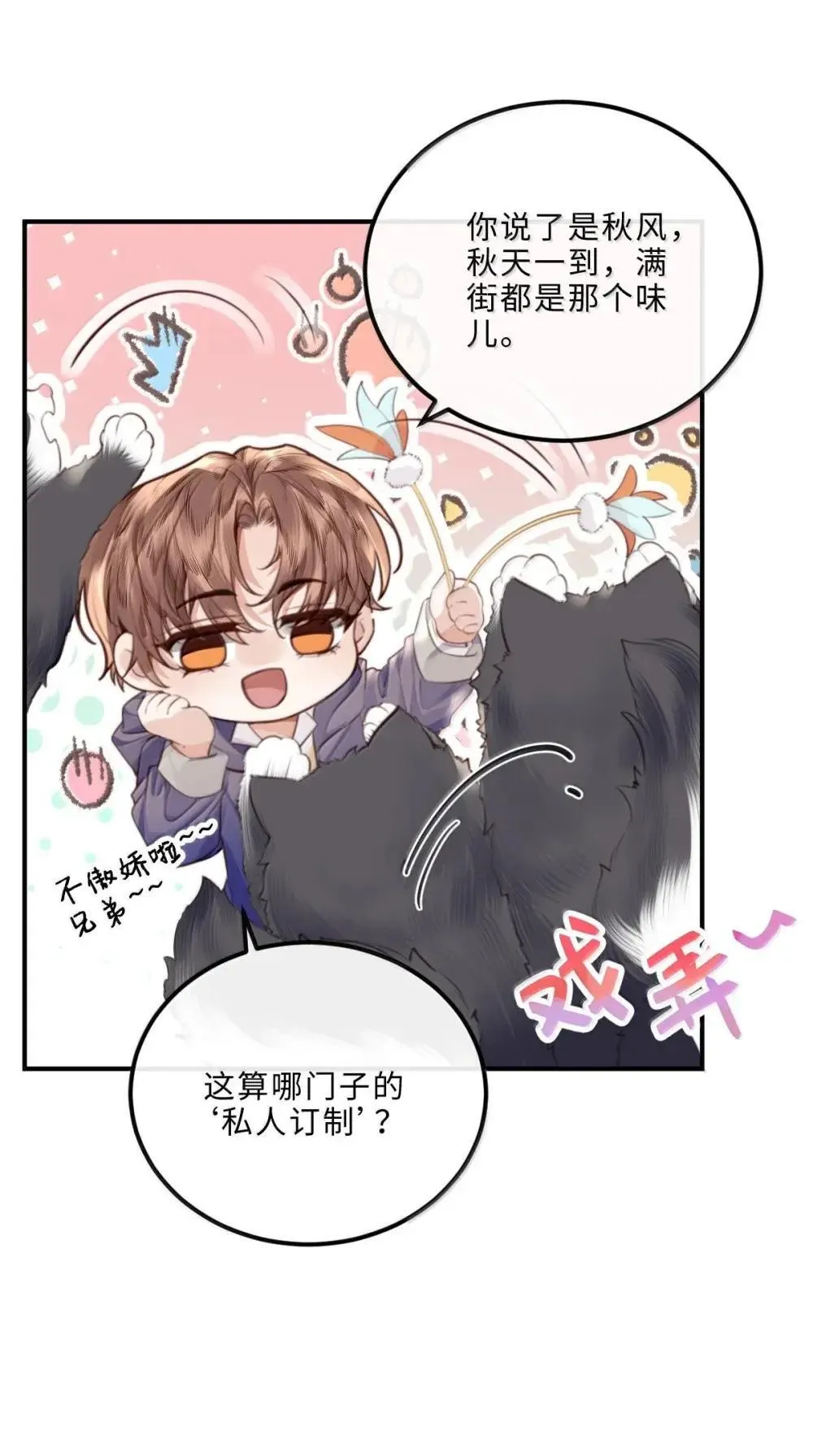 123 我的全世界都是你30