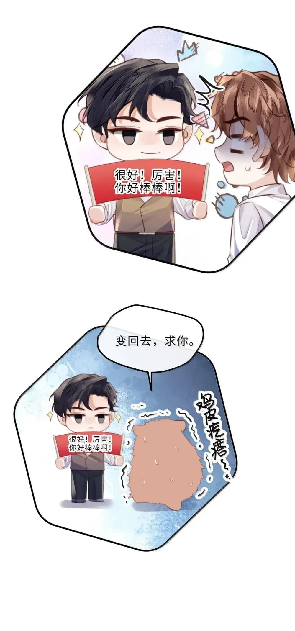 120 都是我这个人太高级了26