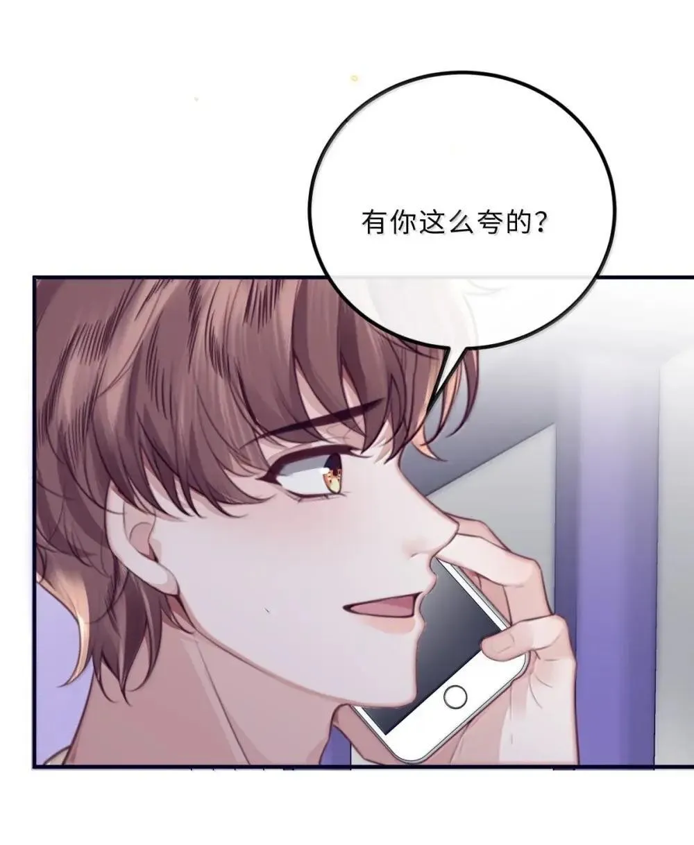 120 都是我这个人太高级了13