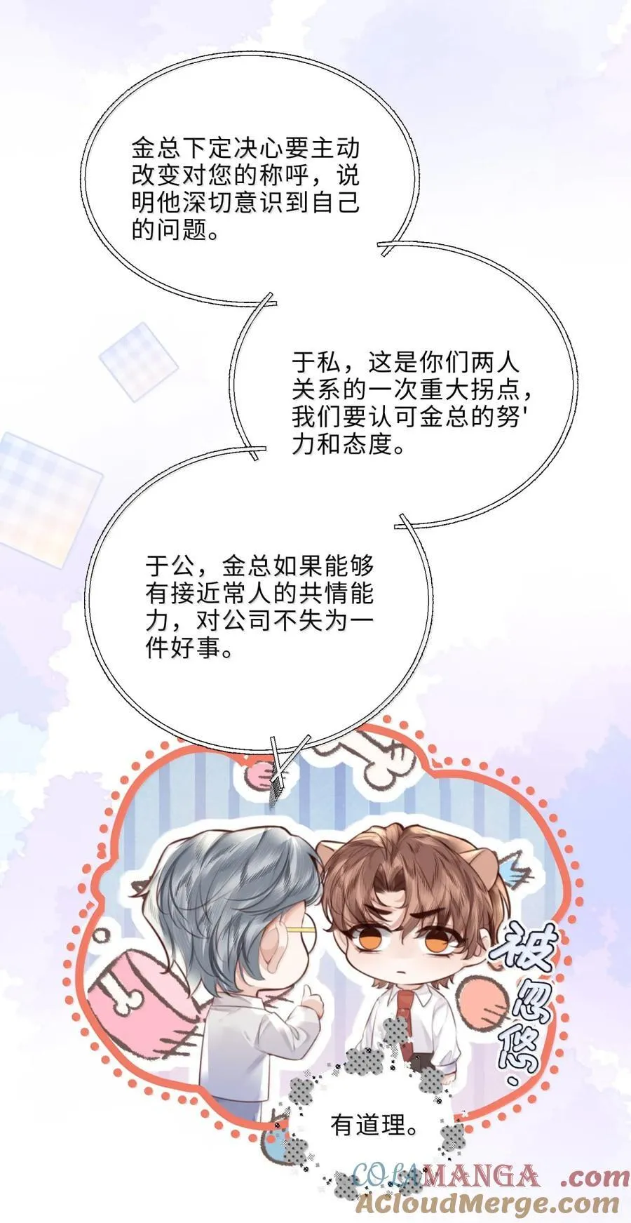 119 怎么病得更重了？15