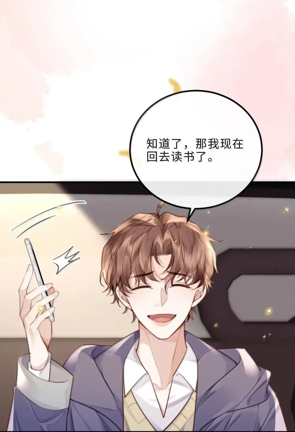 123 我的全世界都是你26