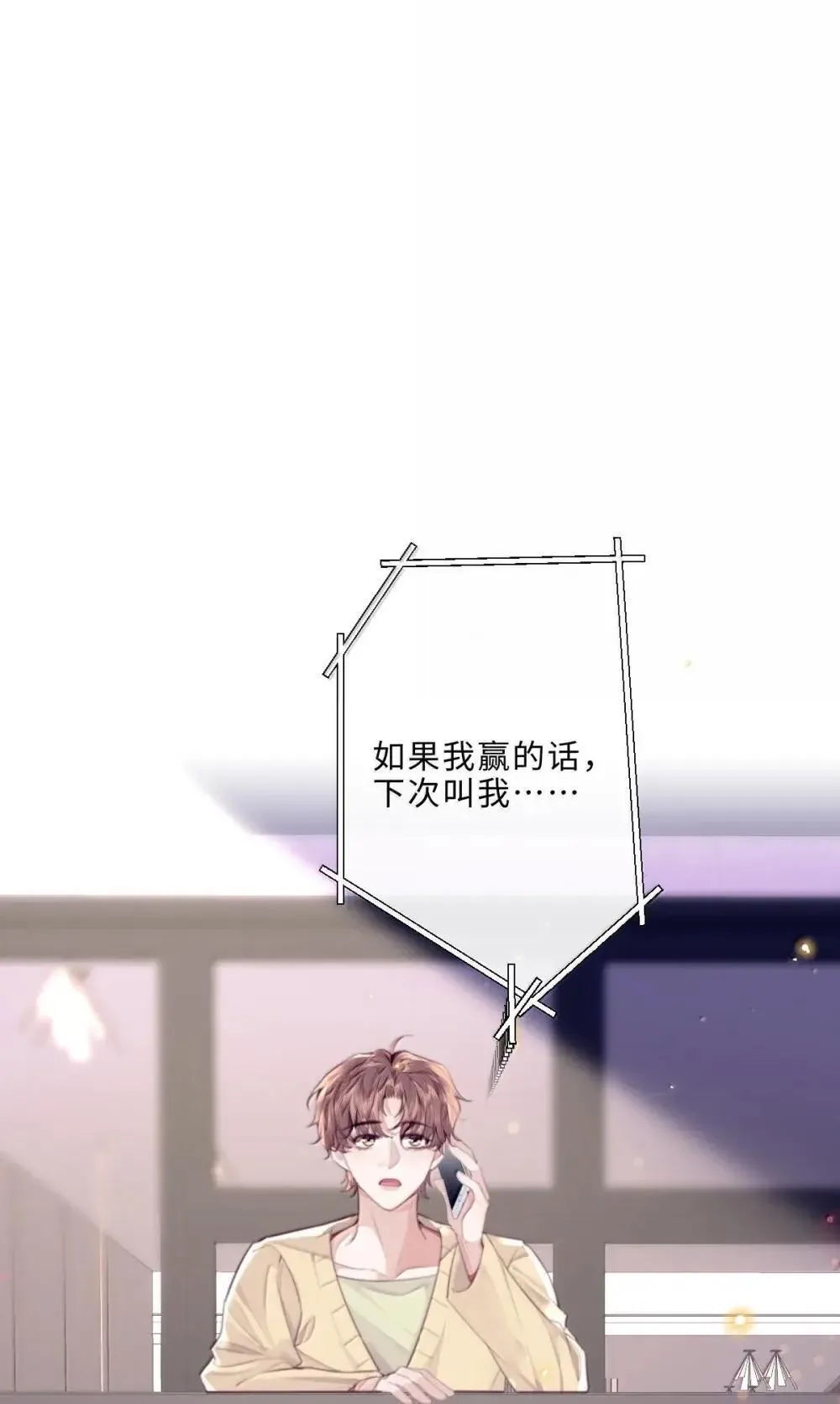 121 叫爸爸2