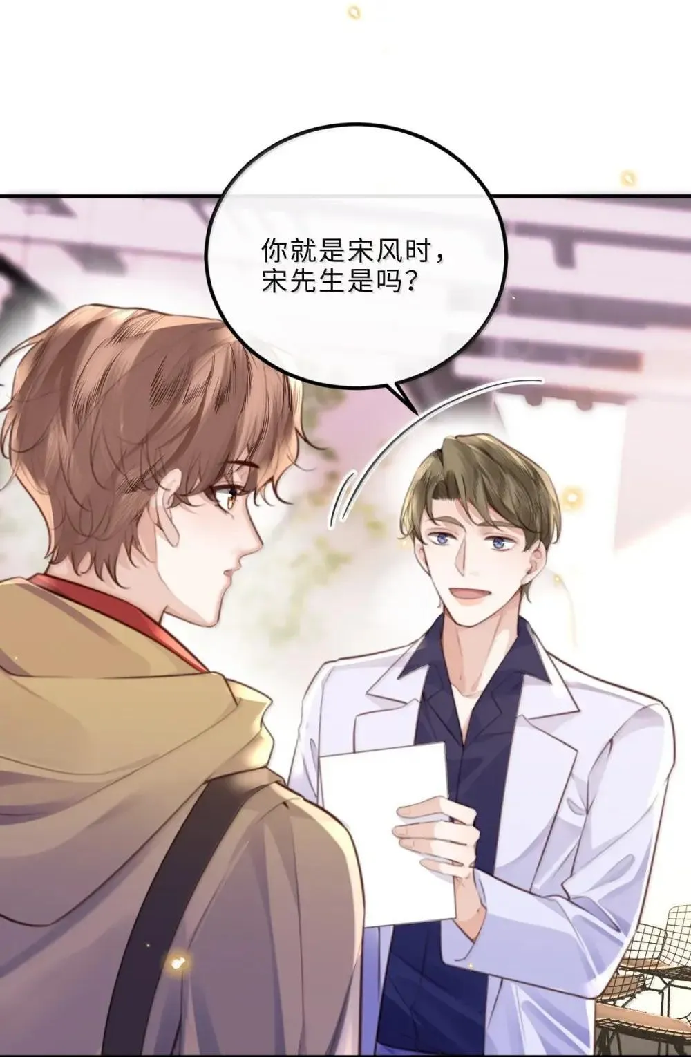 121 叫爸爸17