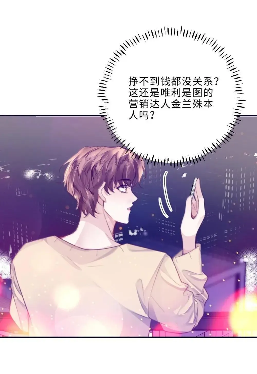 120 都是我这个人太高级了33