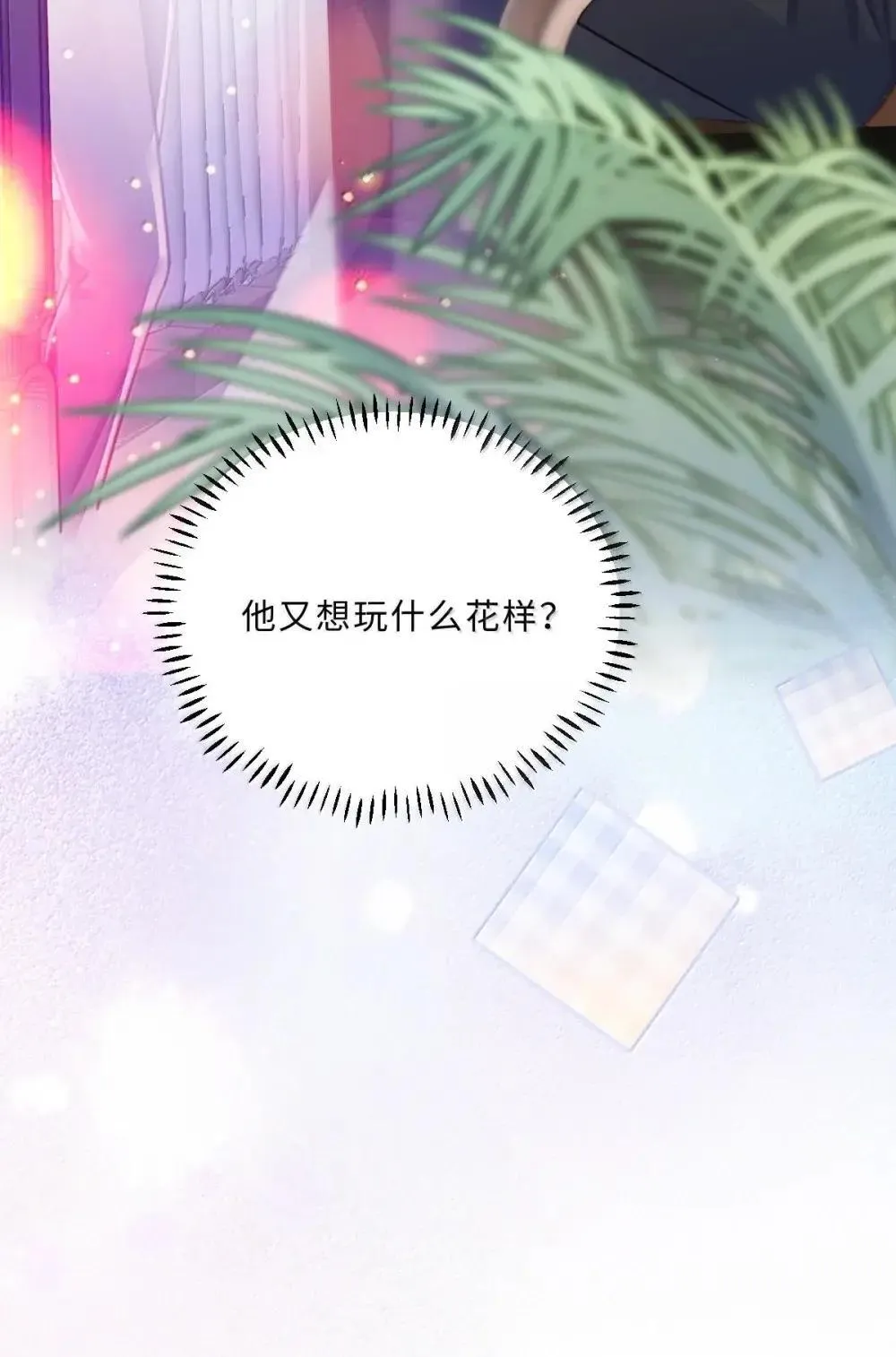 120 都是我这个人太高级了38