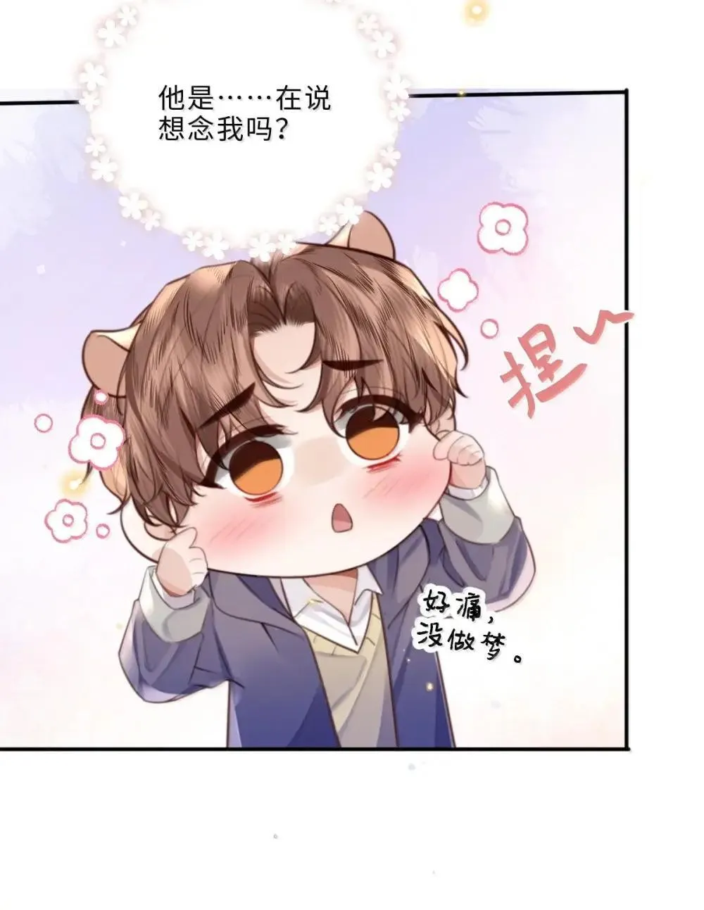 123 我的全世界都是你3
