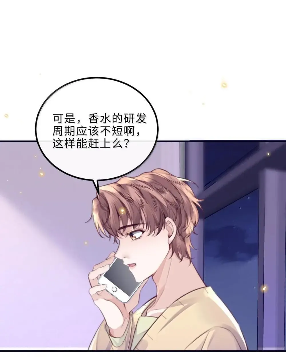 120 都是我这个人太高级了27