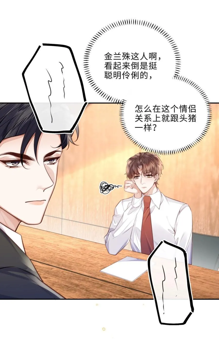 119 怎么病得更重了？4