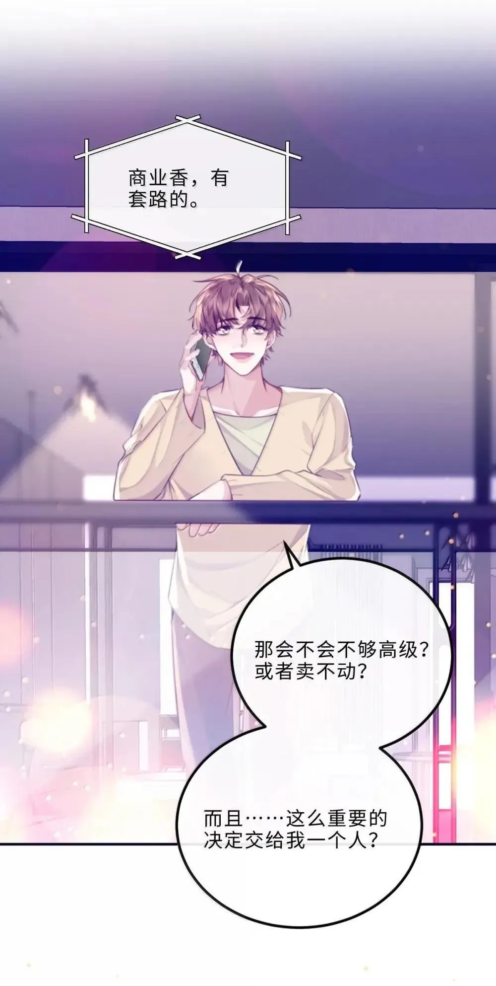 120 都是我这个人太高级了31