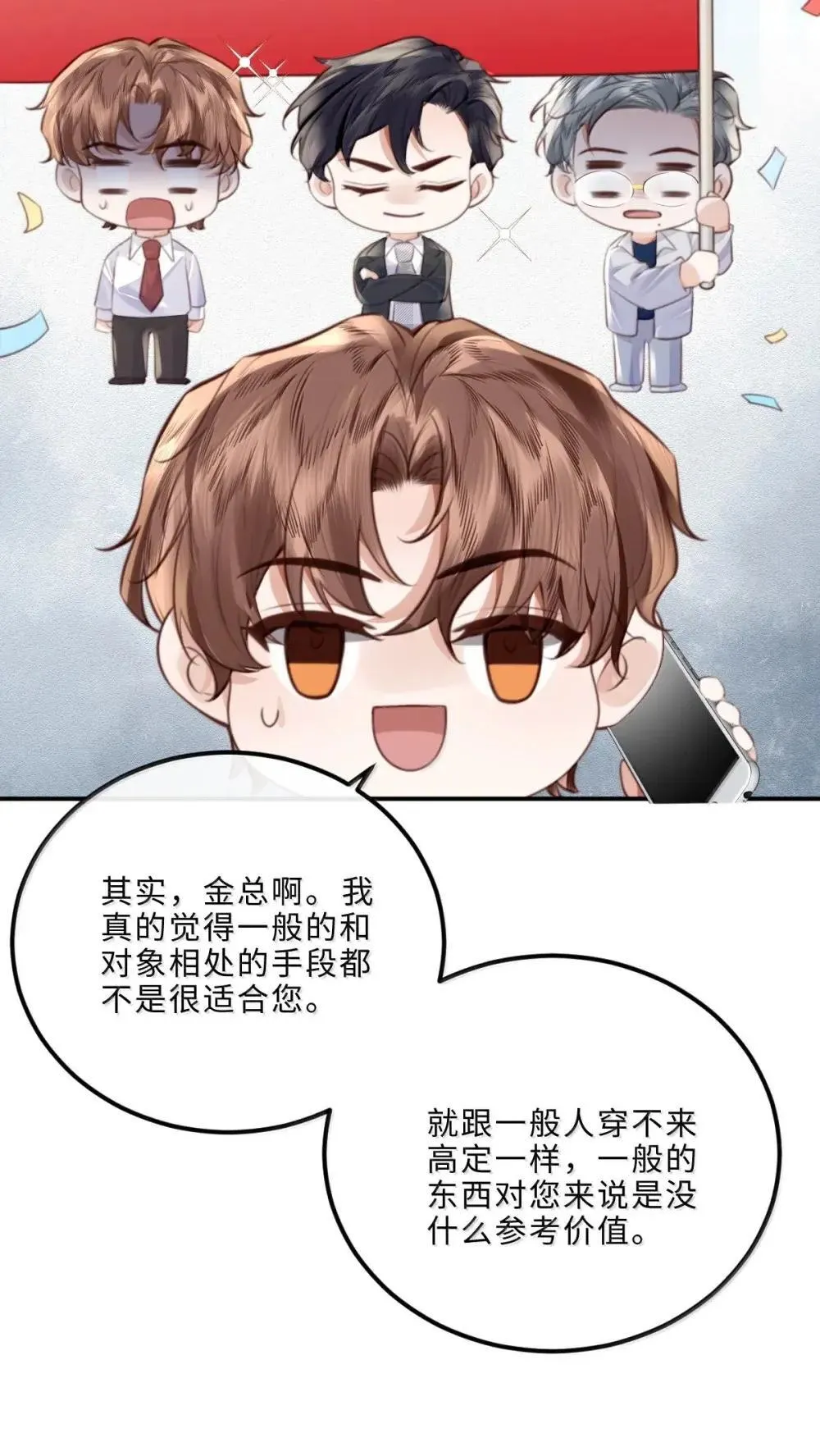 120 都是我这个人太高级了15