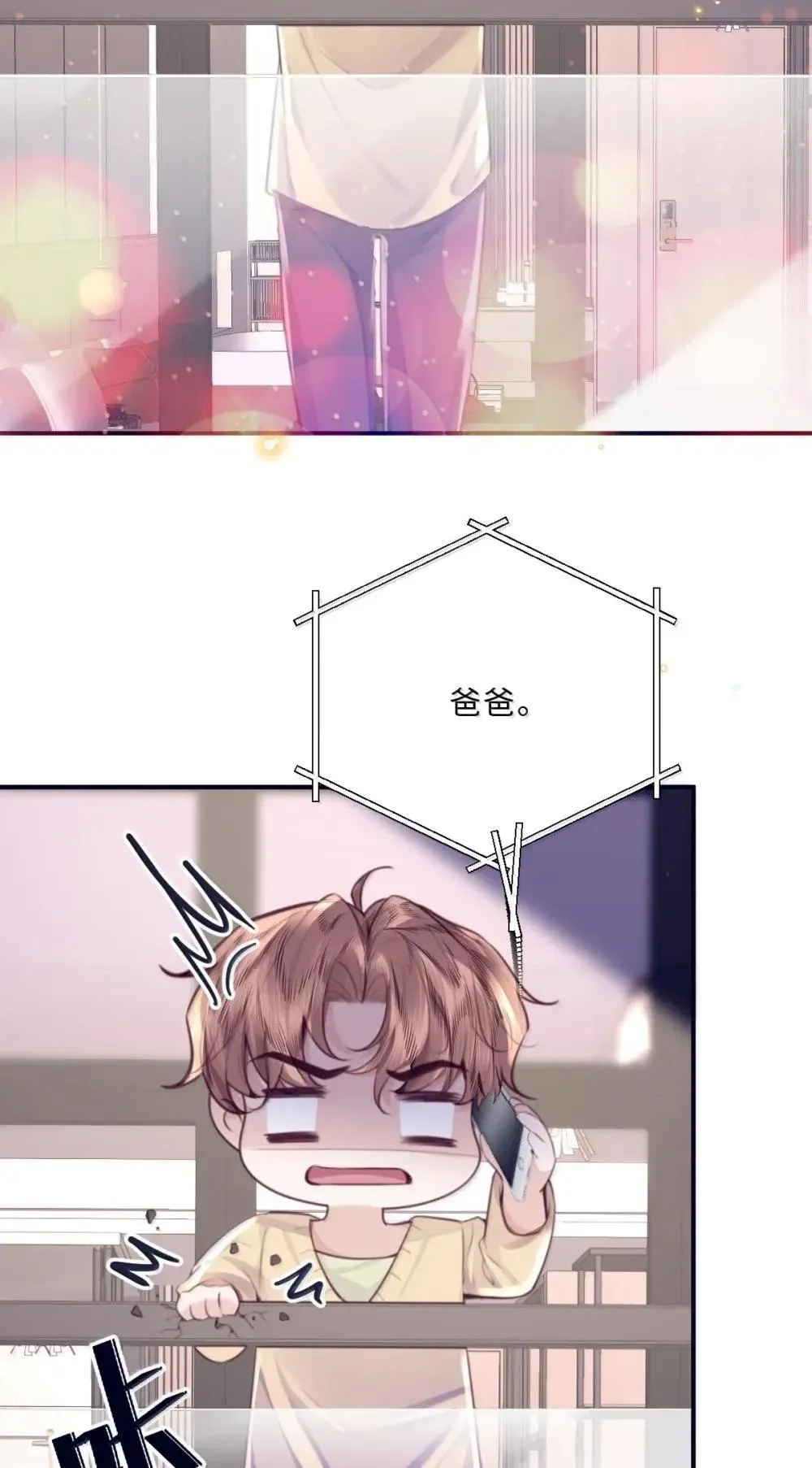 121 叫爸爸3