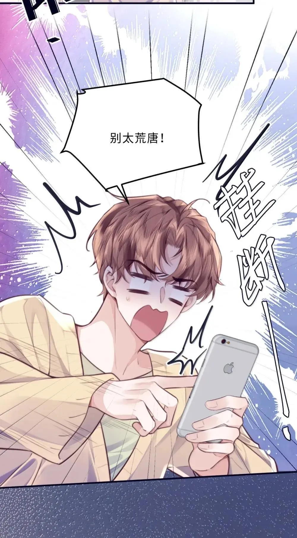 121 叫爸爸4