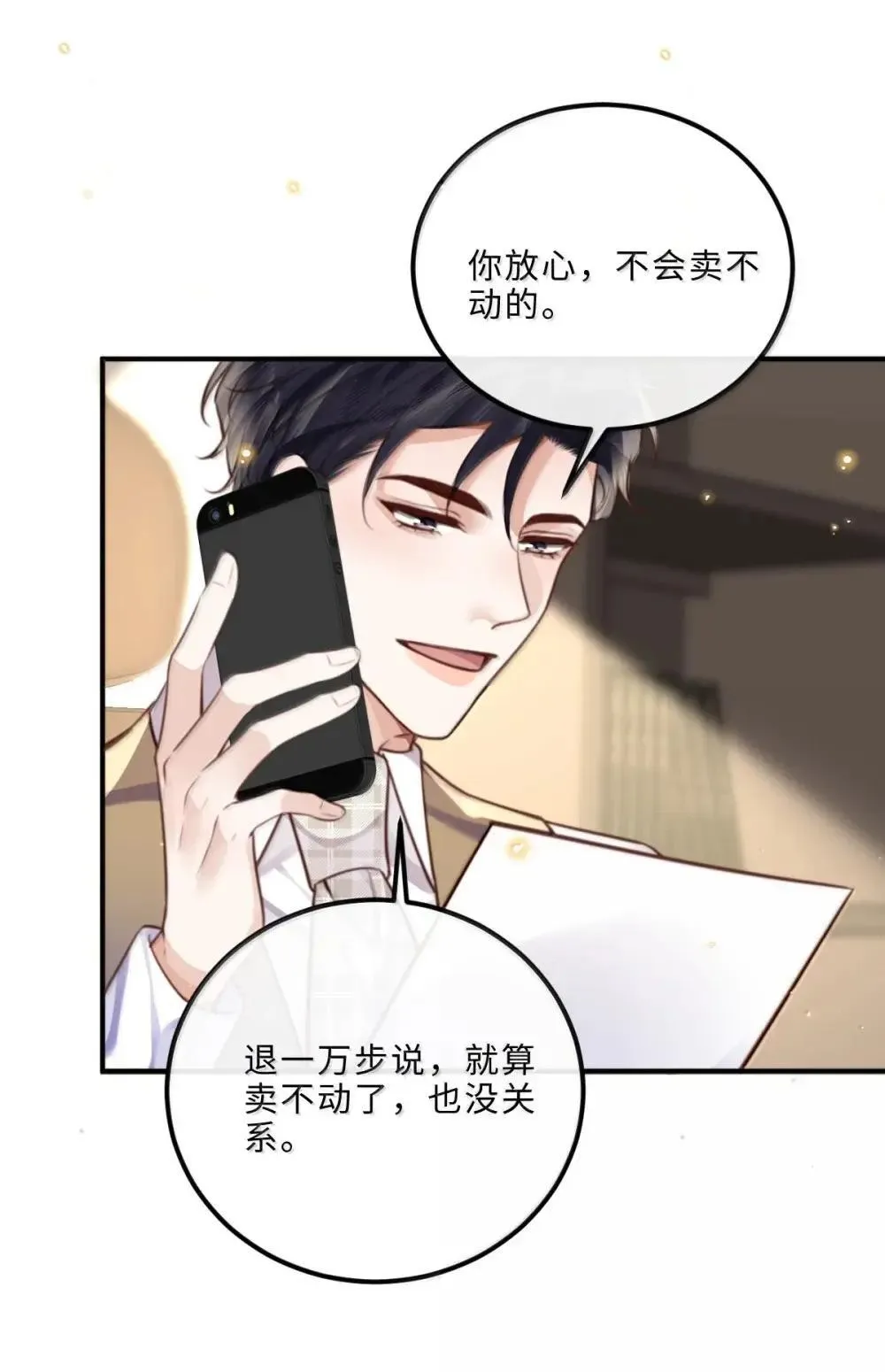 120 都是我这个人太高级了32