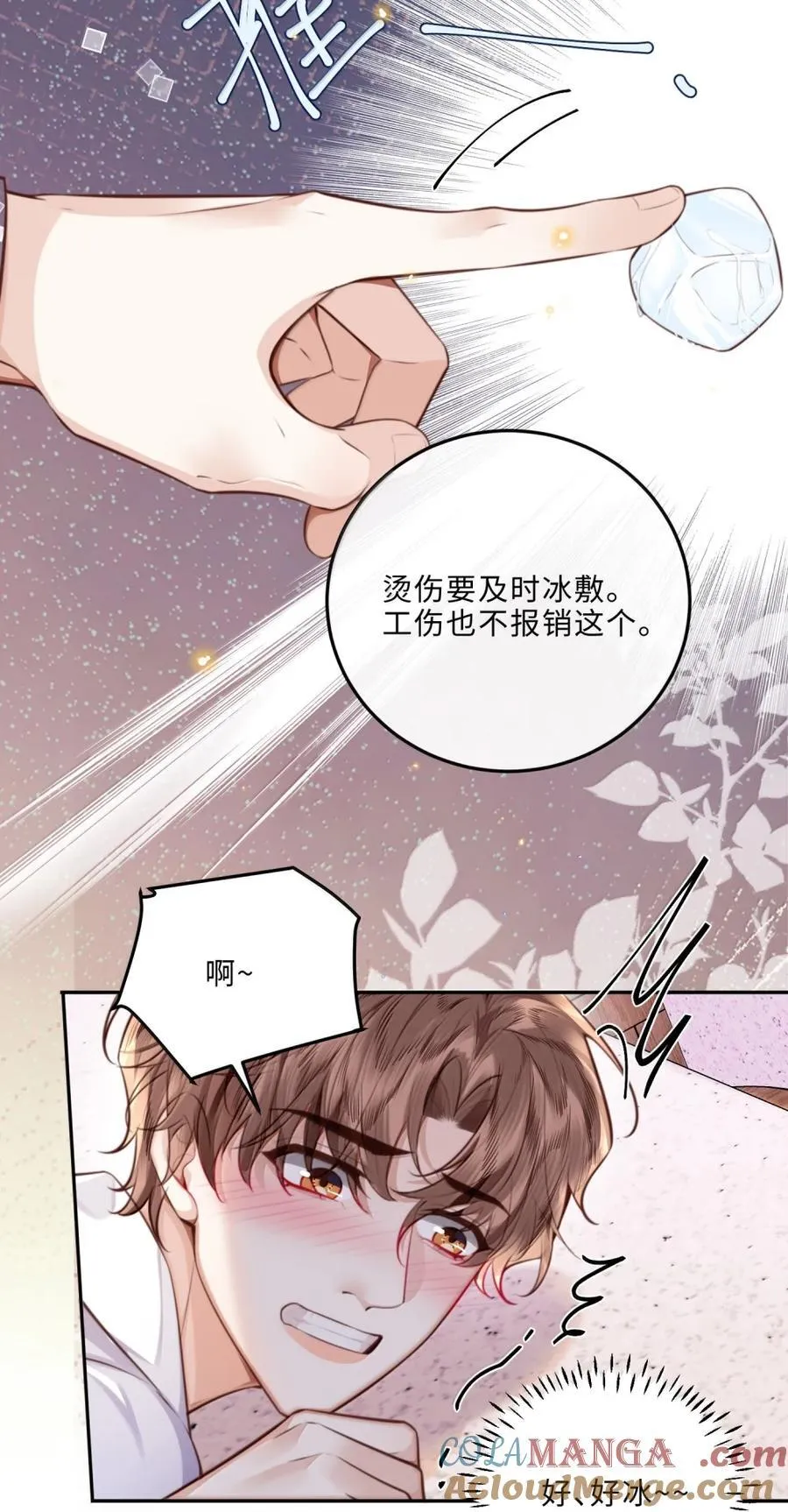 118 解锁新地点8