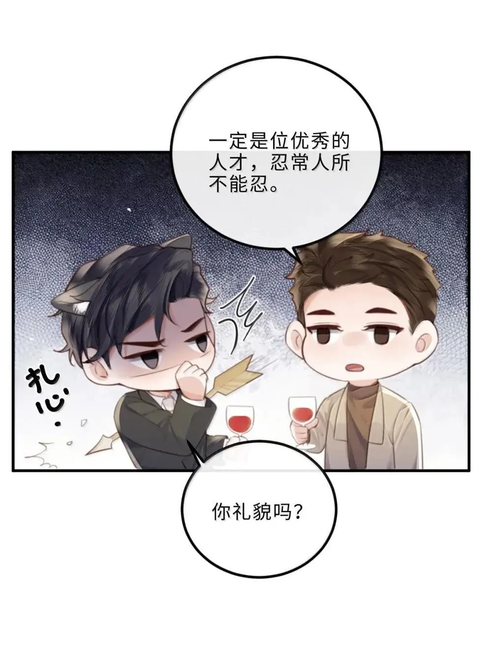 123 我的全世界都是你12