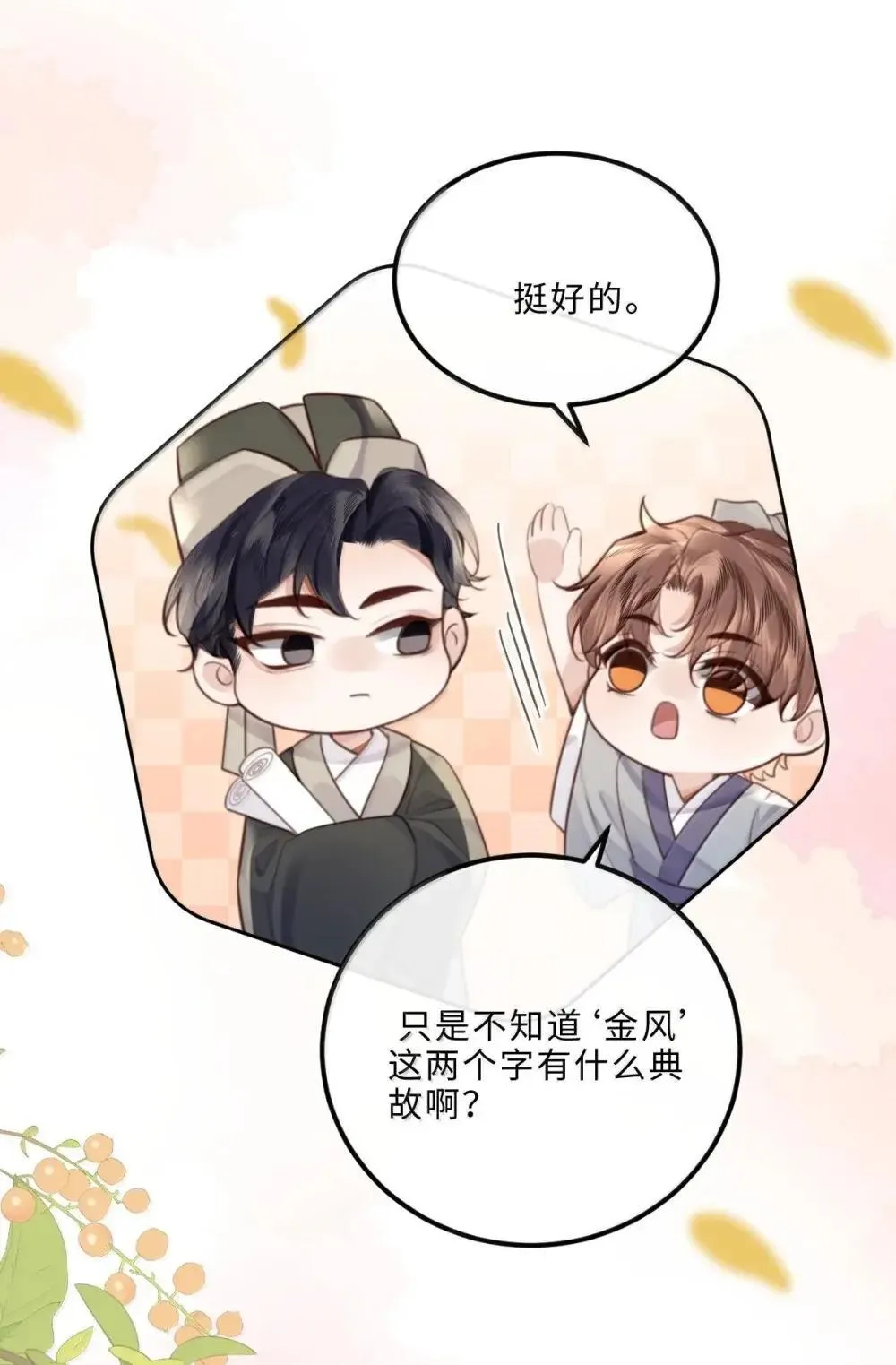 123 我的全世界都是你23