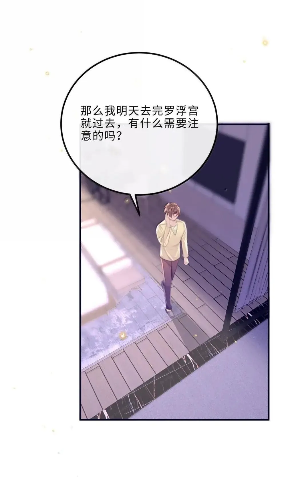 120 都是我这个人太高级了29