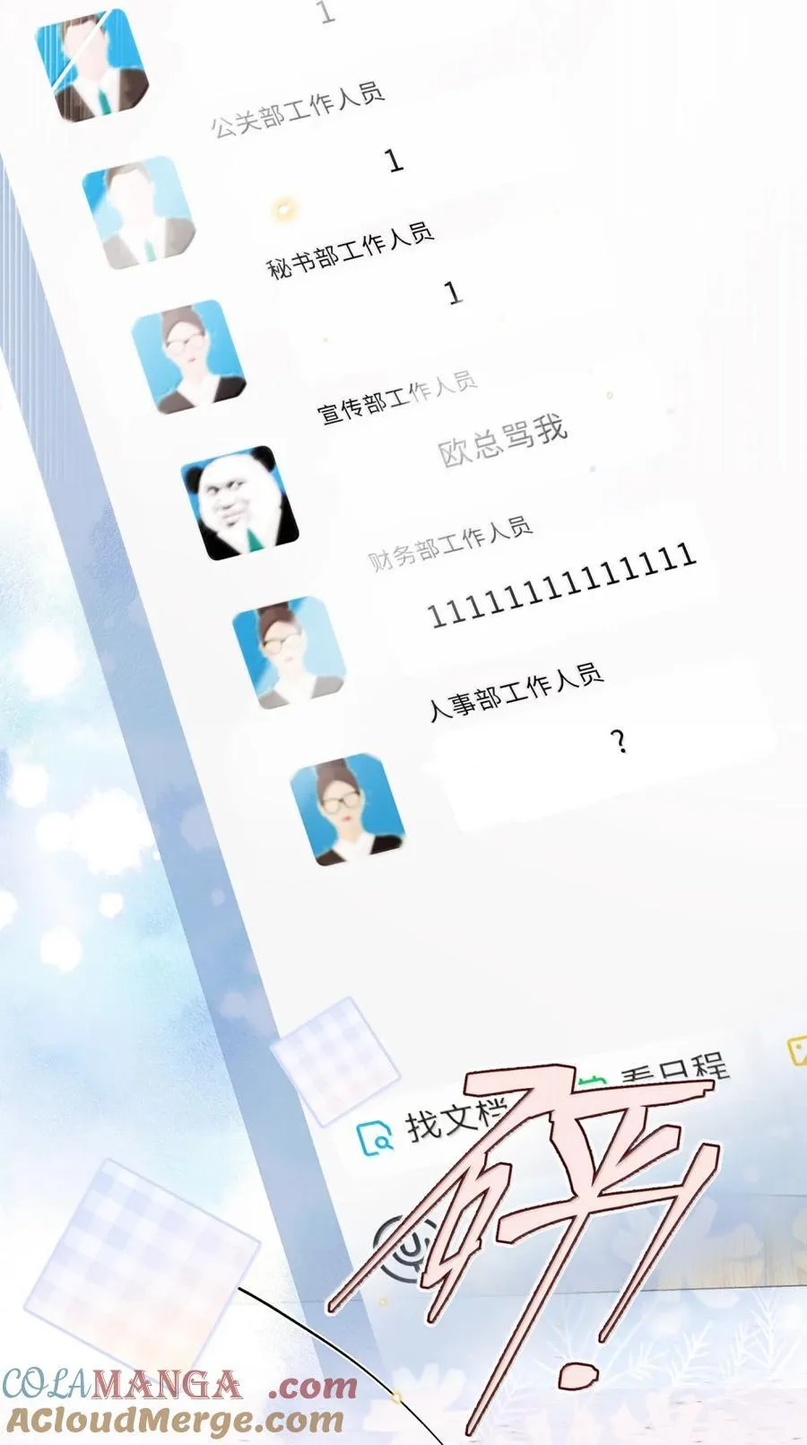 118 解锁新地点4