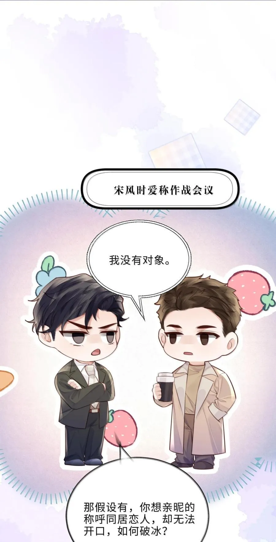 119 怎么病得更重了？22