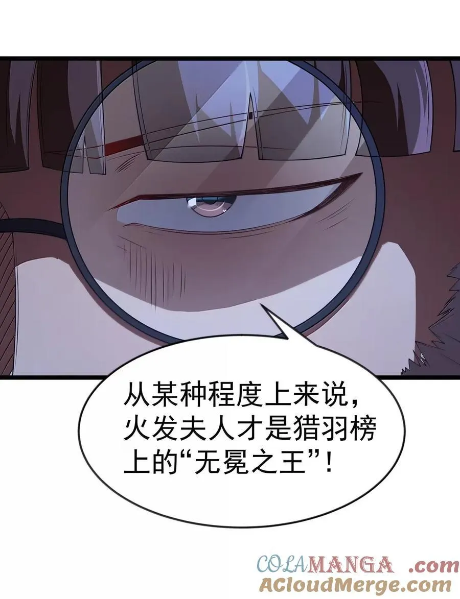 第105话 墨托束首（王国落幕篇）15