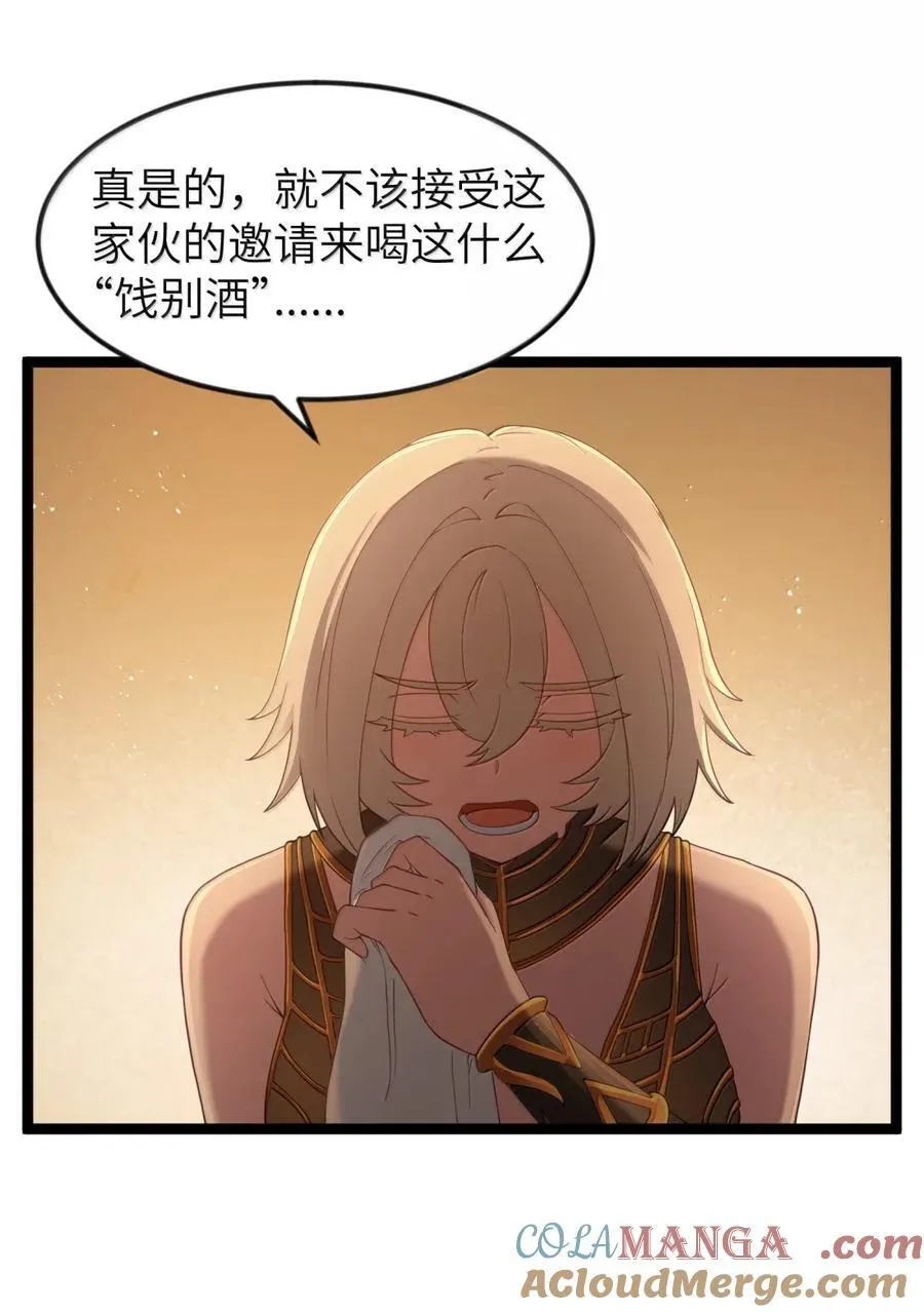 第106话 掳走（王国落幕篇）45