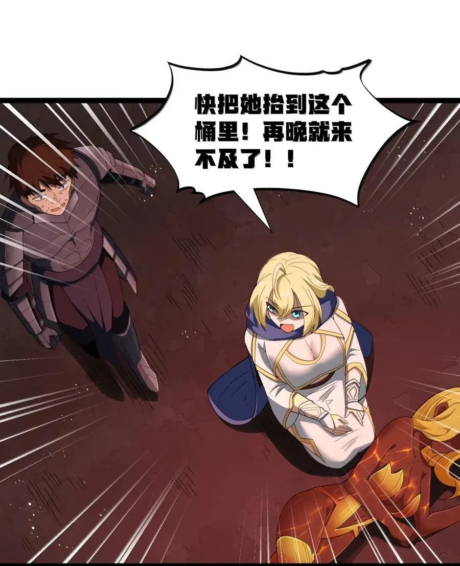 第104话 变身解除（王国落幕篇）55