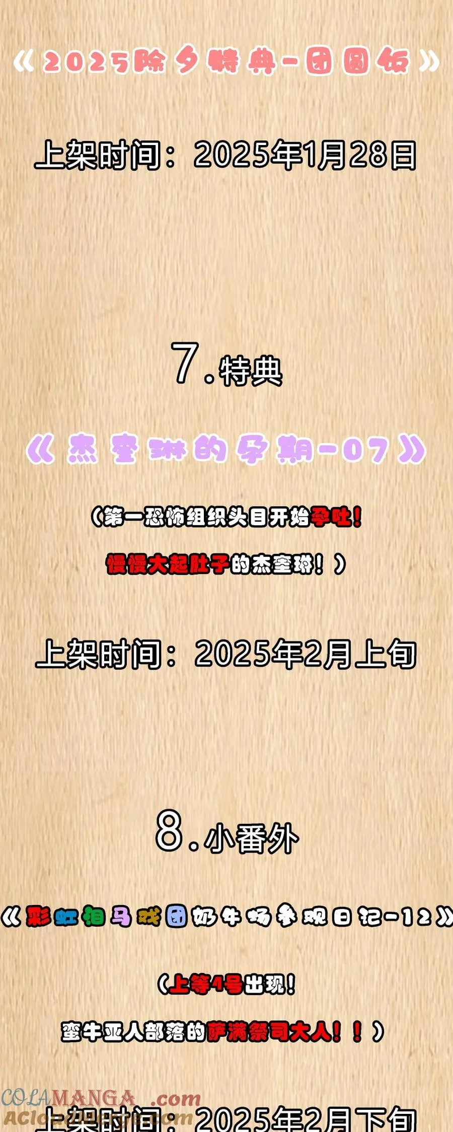 预告 新卷福利3