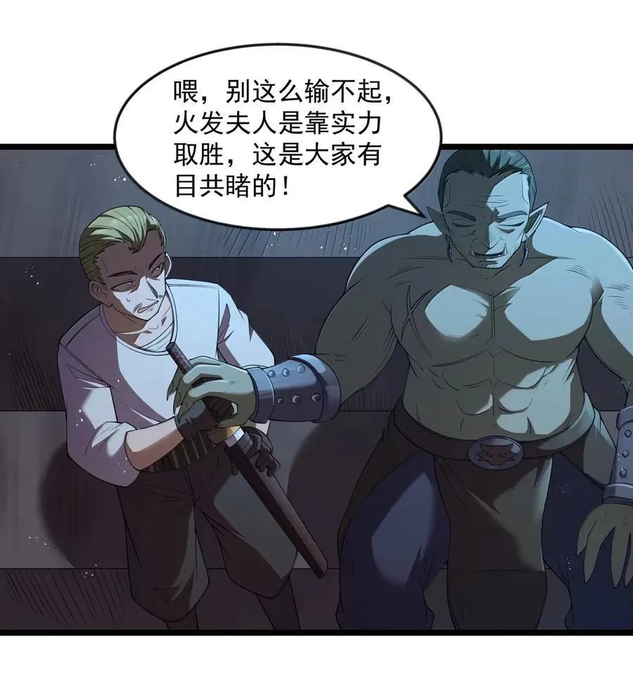 第105话 墨托束首（王国落幕篇）25
