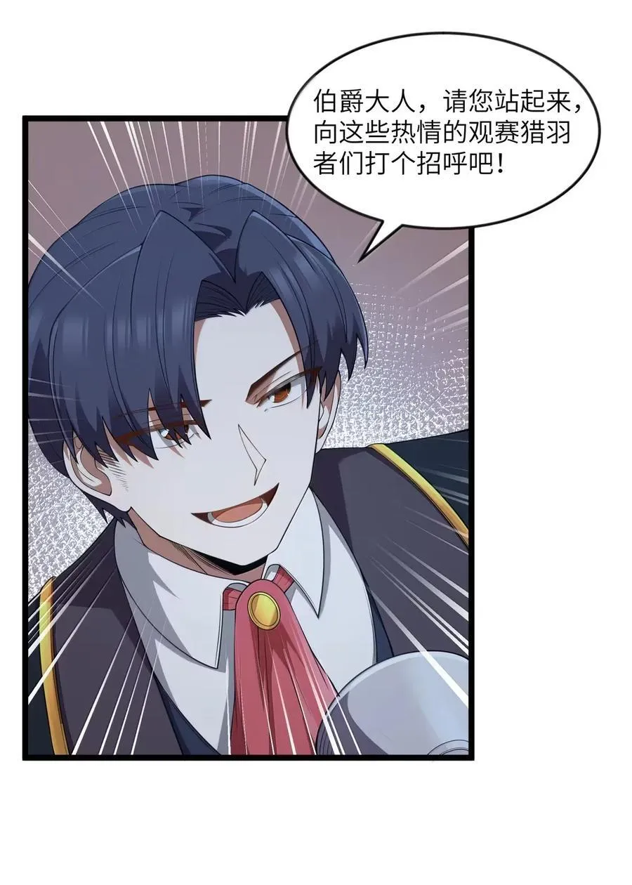 第105话 墨托束首（王国落幕篇）35