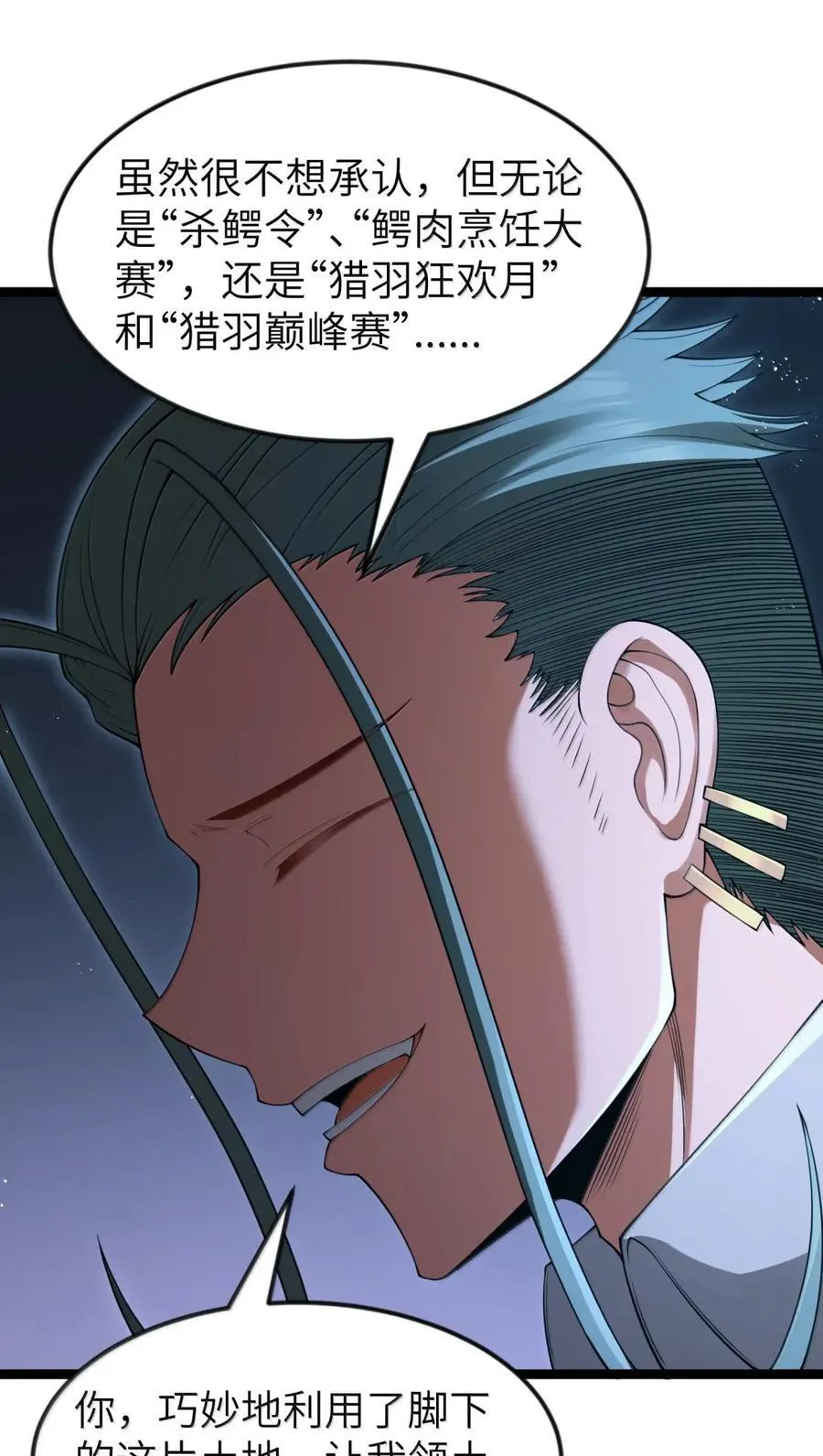 第106话 掳走（王国落幕篇）26