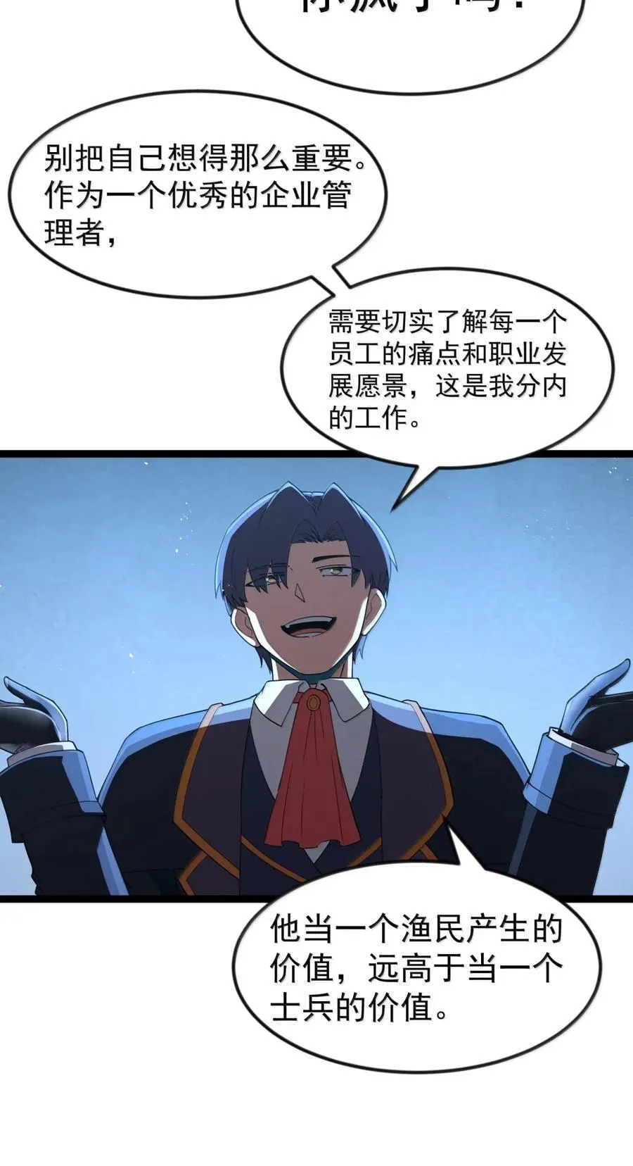 第106话 掳走（王国落幕篇）23