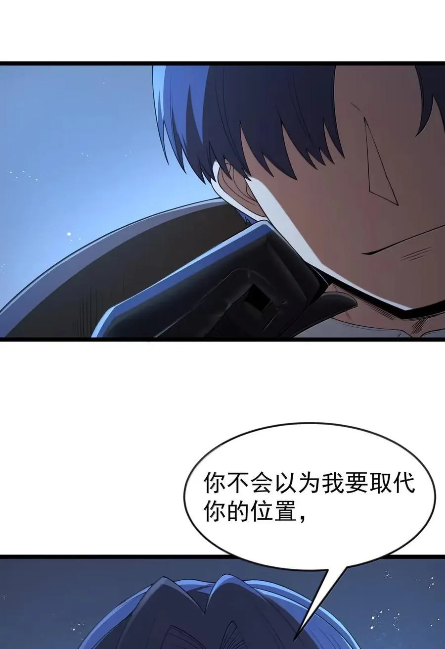 第105话 墨托束首（王国落幕篇）59